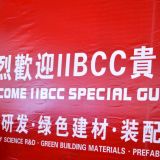 Site visit – Golden Power (Fujian) Building Materials Science Technology Co., Ltd., Fuzhou City 2016